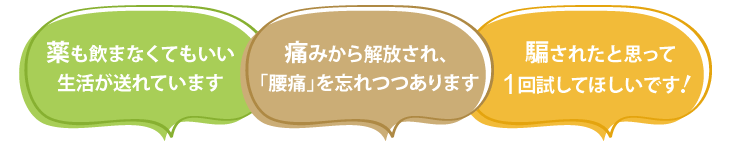 頭痛、骨盤矯正、ストレートネックなどの痛みも改善できる高松市の整体院