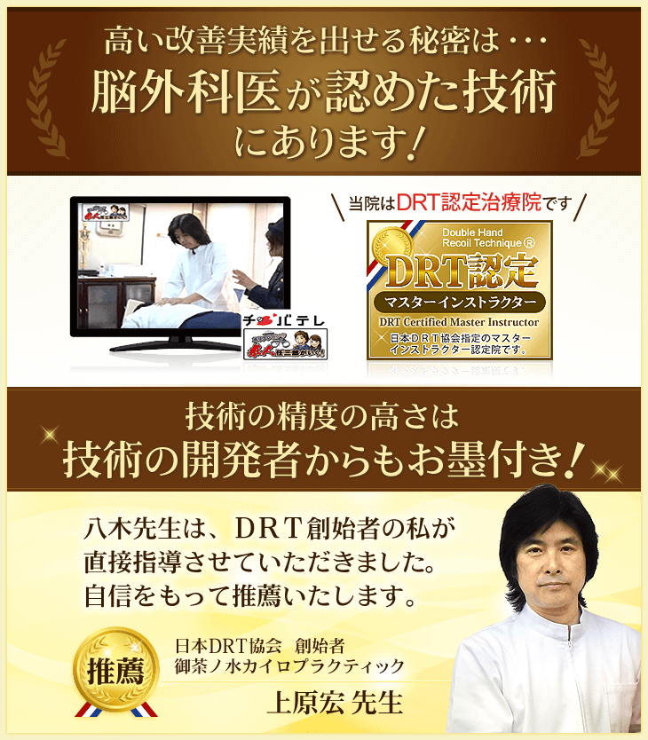 高松市での整体で高い改善実績を出せる秘密