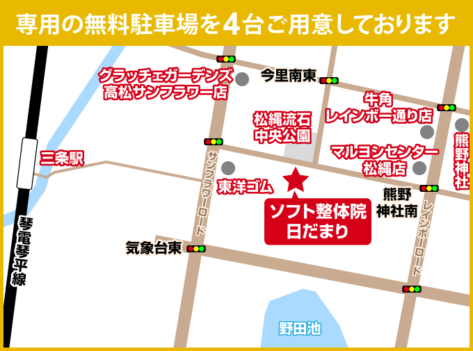 ソフト整体院日だまりの地図